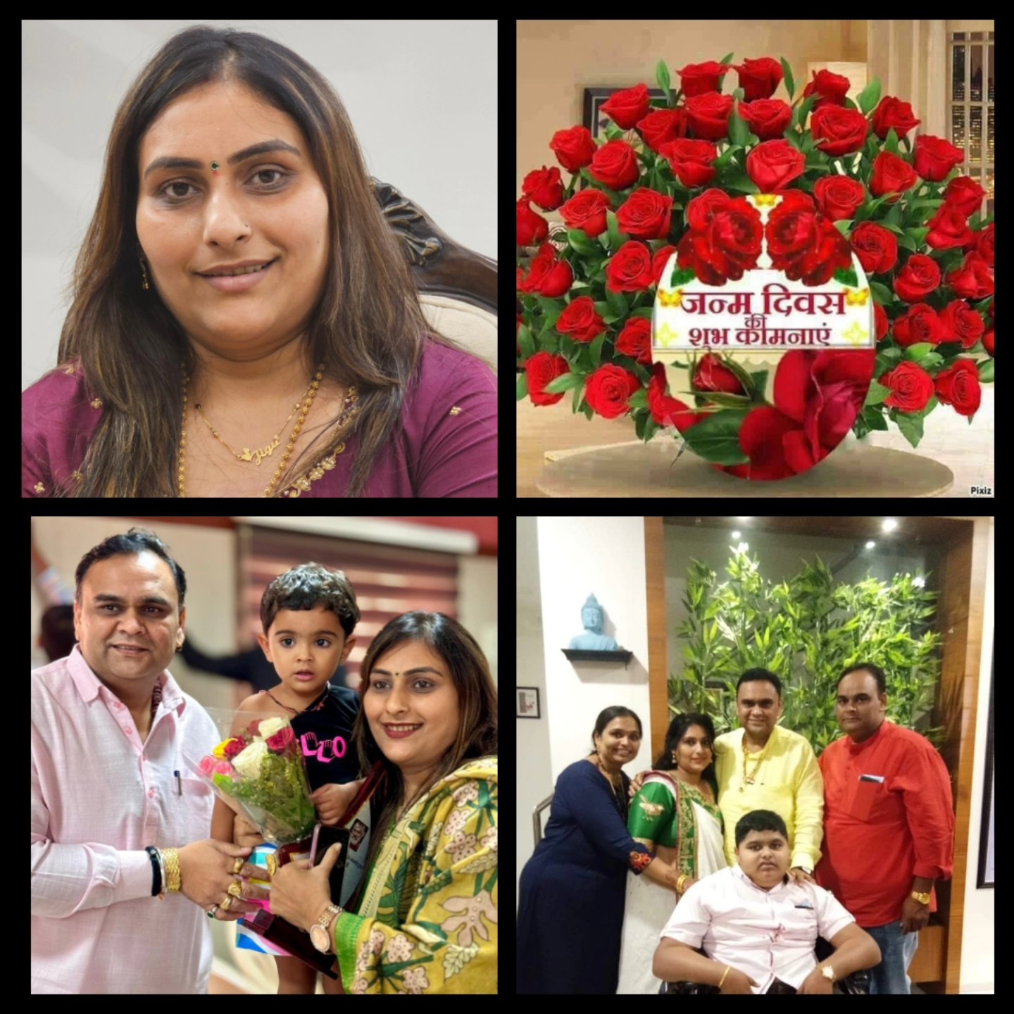 મારો જીવનસાથી કે જેણે મને બીજો જન્મ આપ્યો અને મારા દરેક સુખ-દુઃખમાં હંમેશા મારી પડખે રહી અને મારા જીવનના દરેક પગથિયે મને સાચી દિશા બતાવી. નીતાને જન્મદિવસની શુભેચ્છા.